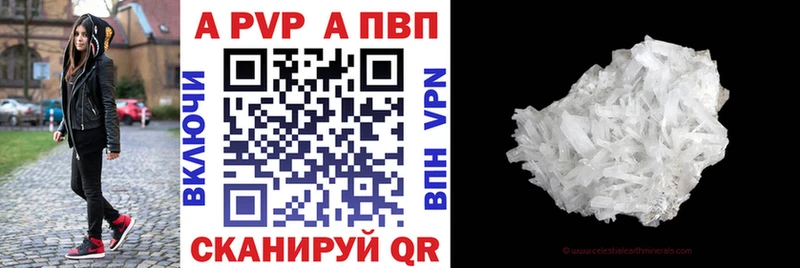 APVP Соль  Усмань 
