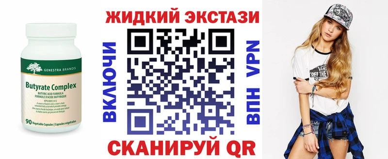 Бутират оксибутират  mega tor  Усмань 