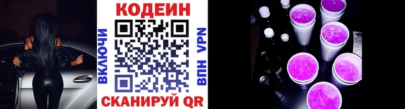 MEGA ТОР  Усмань  Codein Purple Drank  купить  цена 