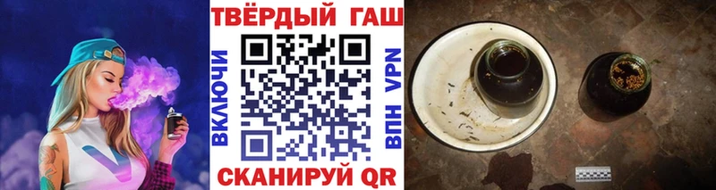 купить наркотики цена  Усмань  Гашиш hashish 