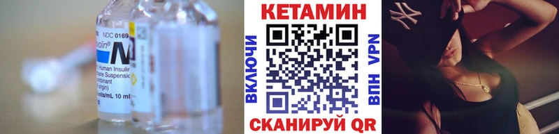 Кетамин VHQ  Усмань 