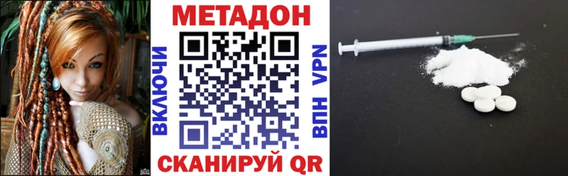 МЕТАДОН VHQ  OMG ссылка  Усмань 